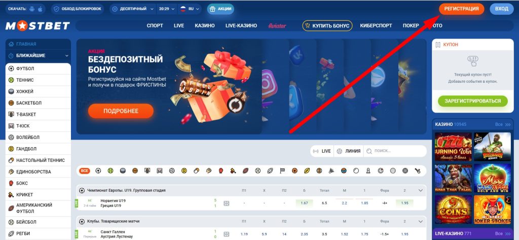Hodnocení Mostbet 2026: hodnocení a diskuse hráčů z České republiky