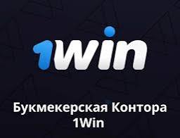 Reseña de 1Win 2026 | Opiniones de clientes y calificaciones de expertos